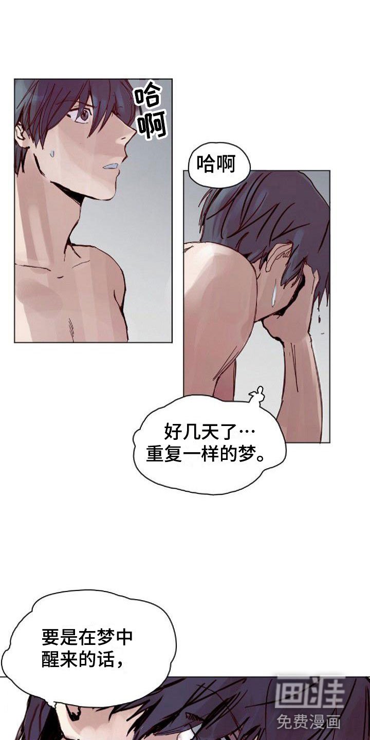 第12章：噩梦