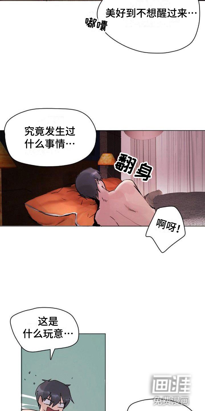 第13章：熬夜