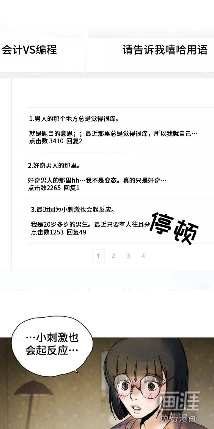 第13章：熬夜