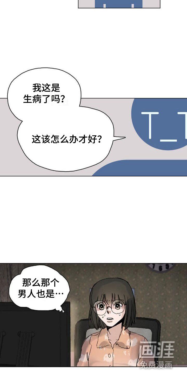第13章：熬夜