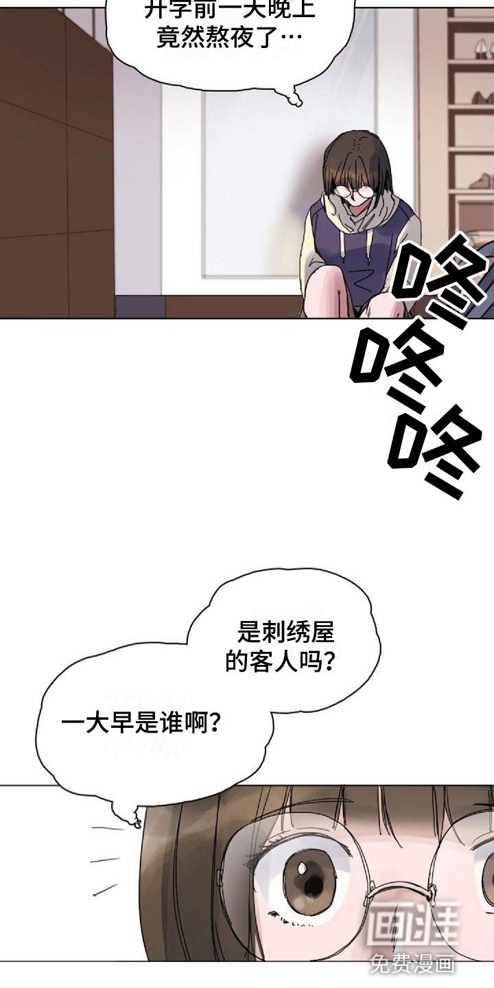 第13章：熬夜