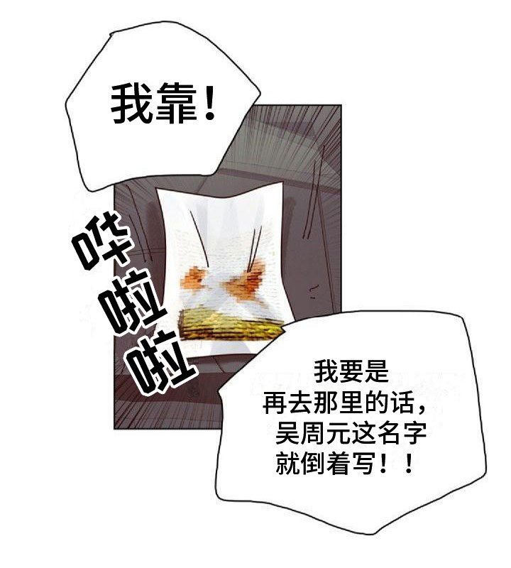 第14章：拒绝