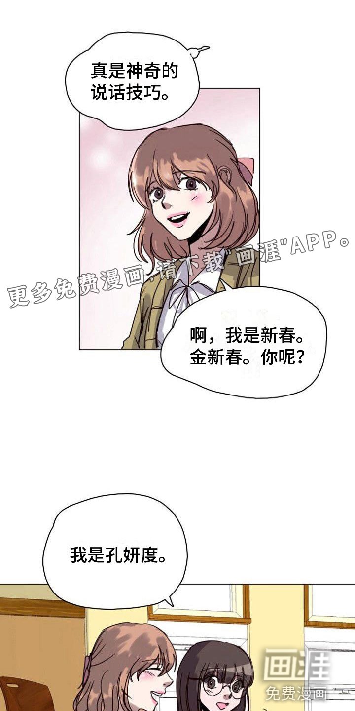 第16章：一会见