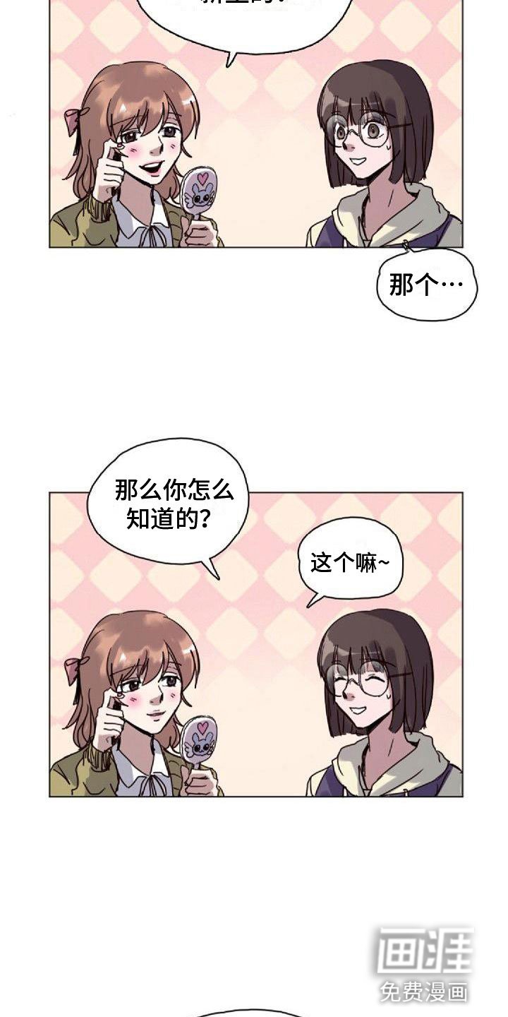 第16章：一会见