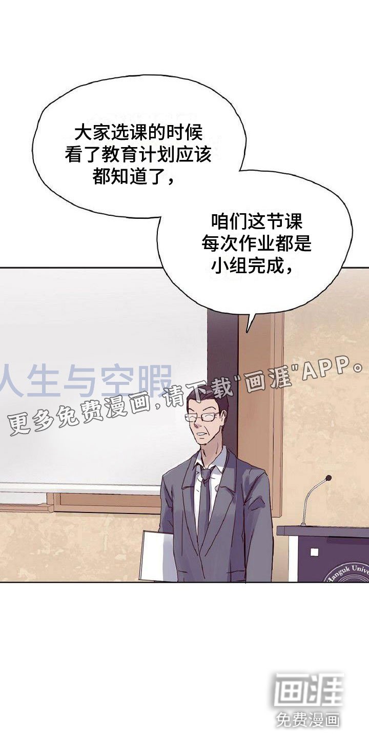 第17章：倒霉