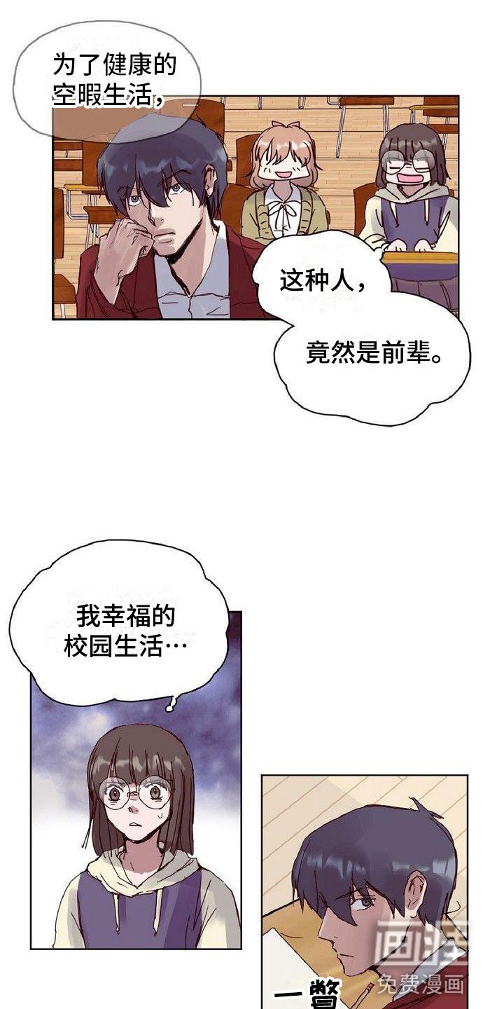 第17章：倒霉