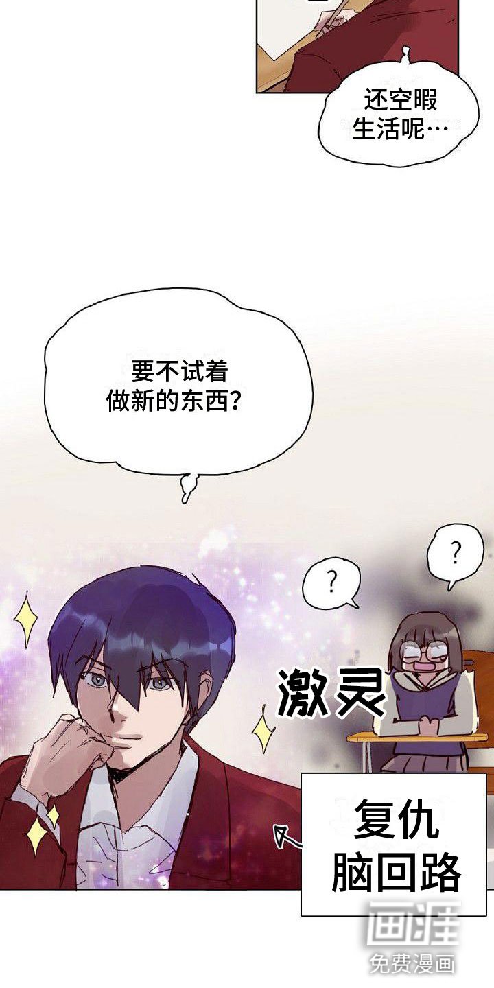 第17章：倒霉