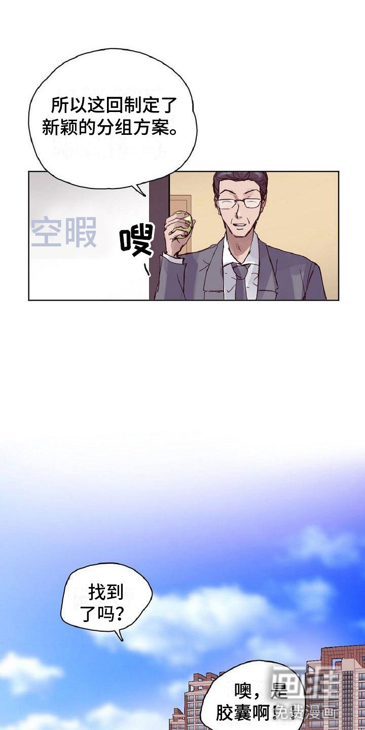第17章：倒霉