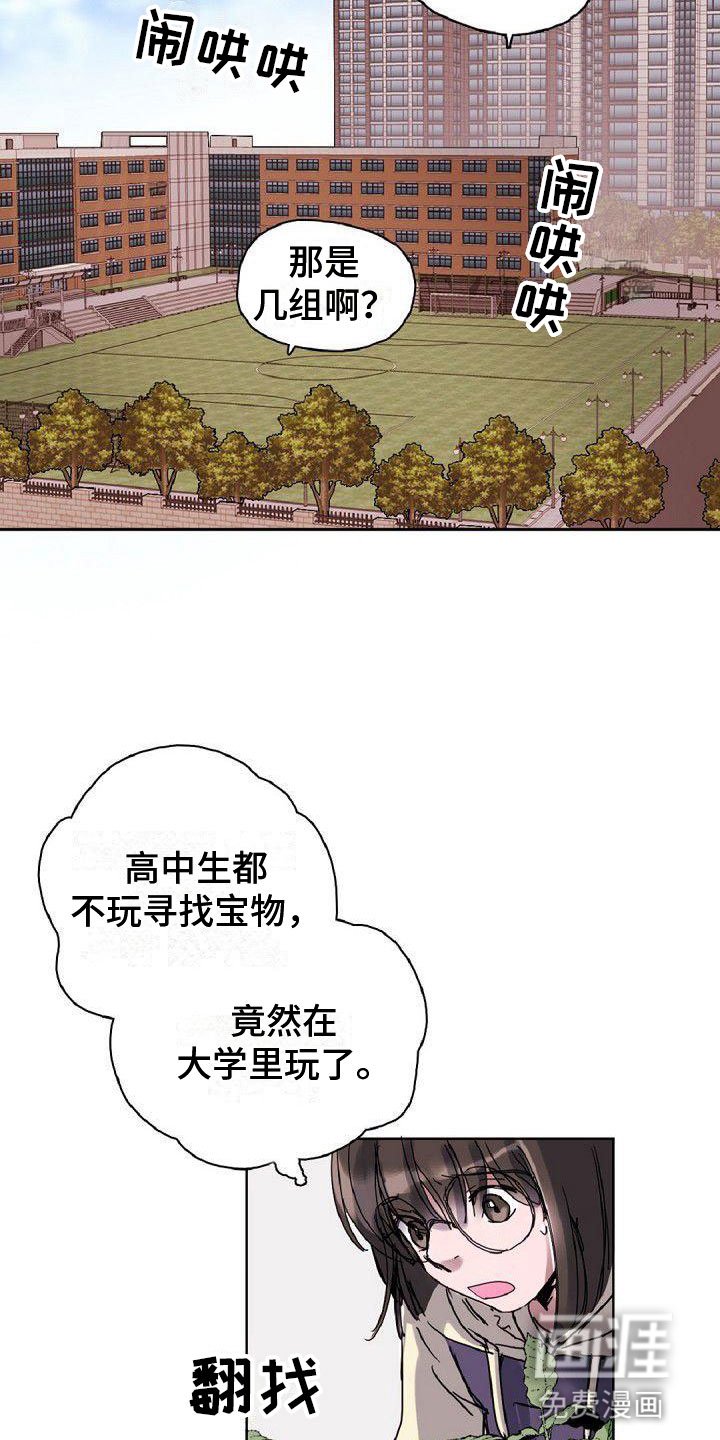 第17章：倒霉