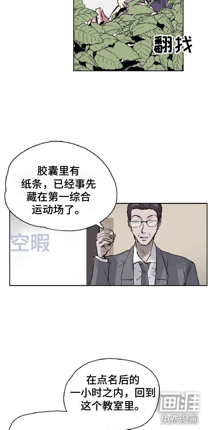 第17章：倒霉