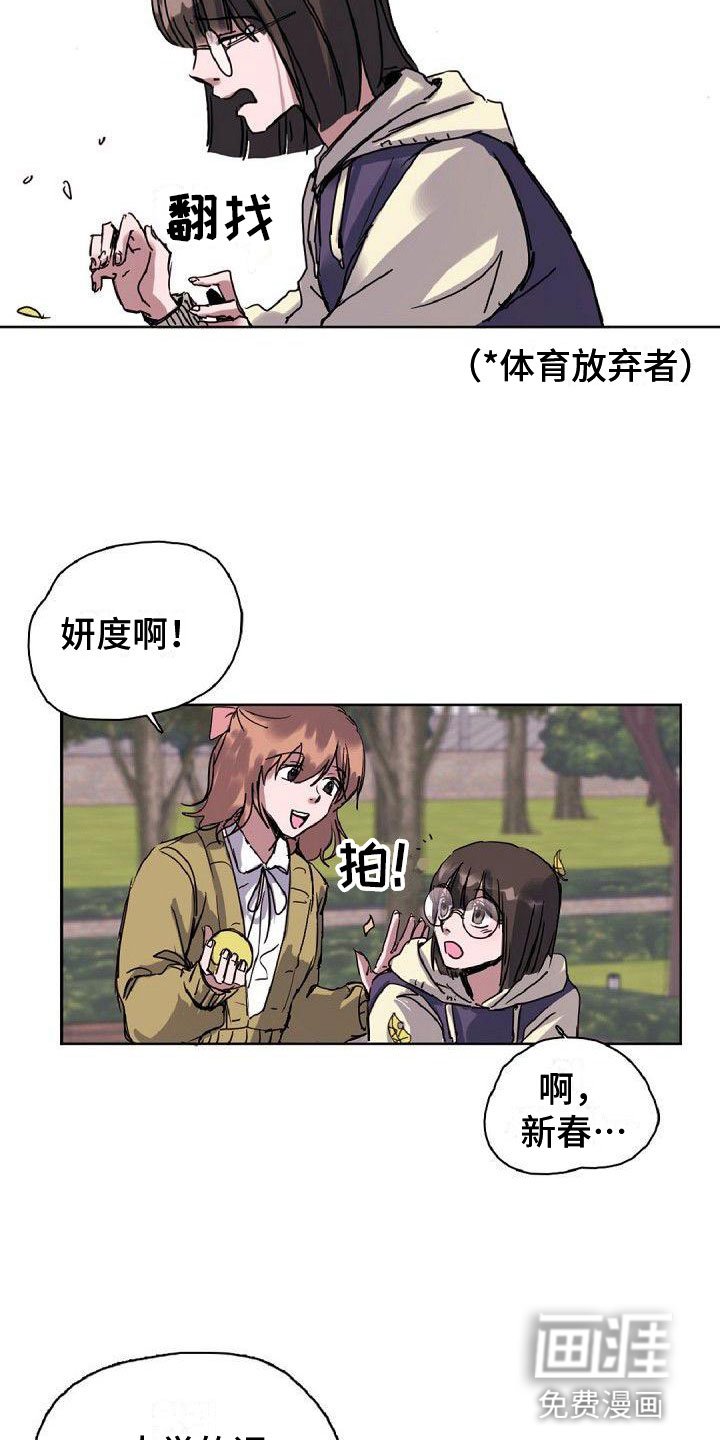第17章：倒霉