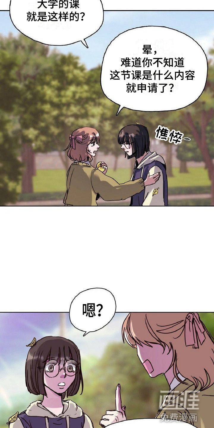 第17章：倒霉