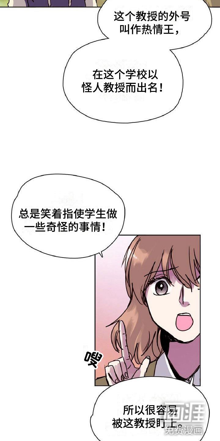 第17章：倒霉