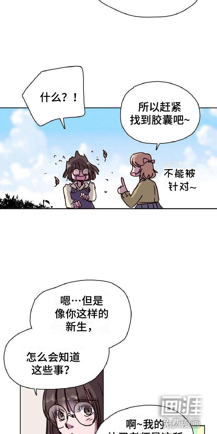 第17章：倒霉