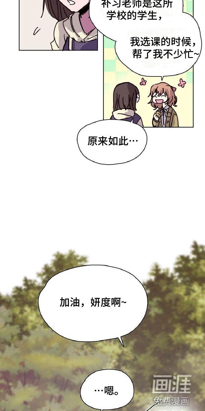 第17章：倒霉