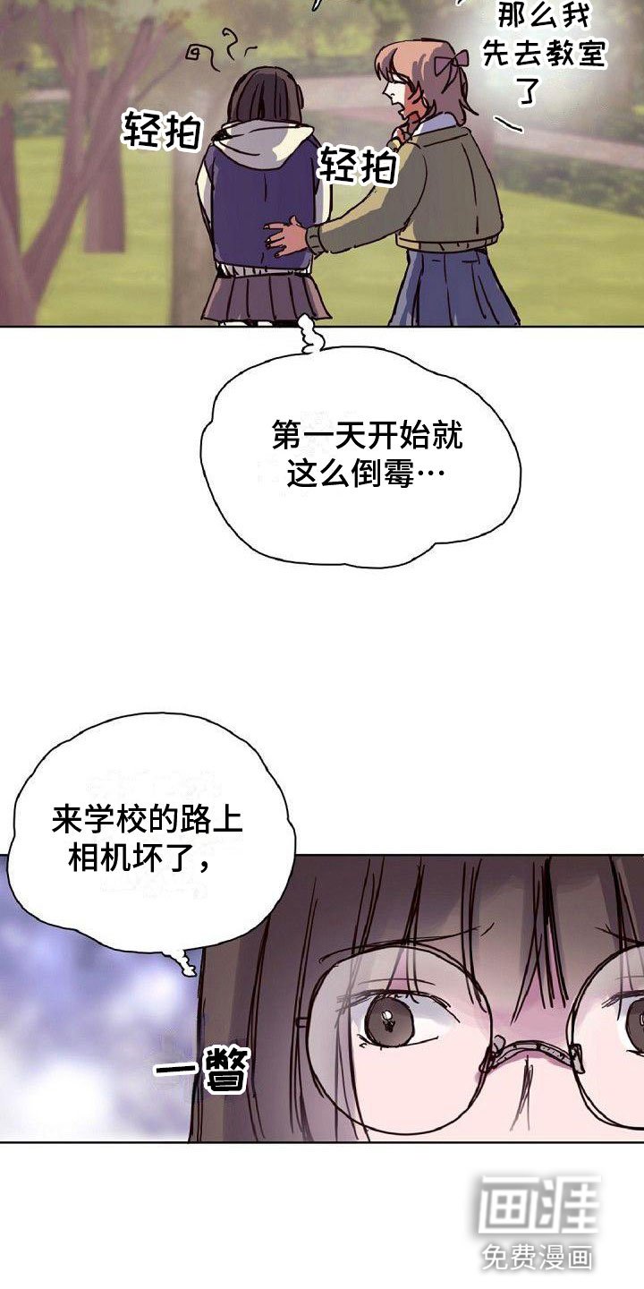 第17章：倒霉