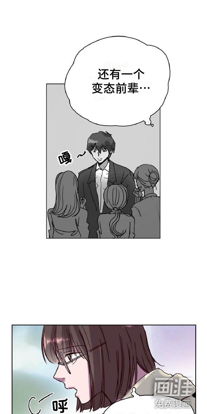 第17章：倒霉