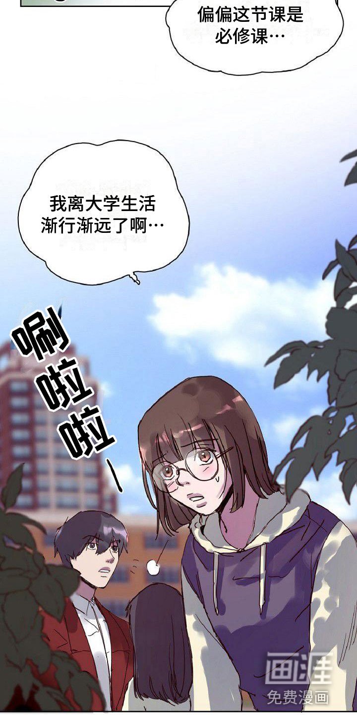 第17章：倒霉