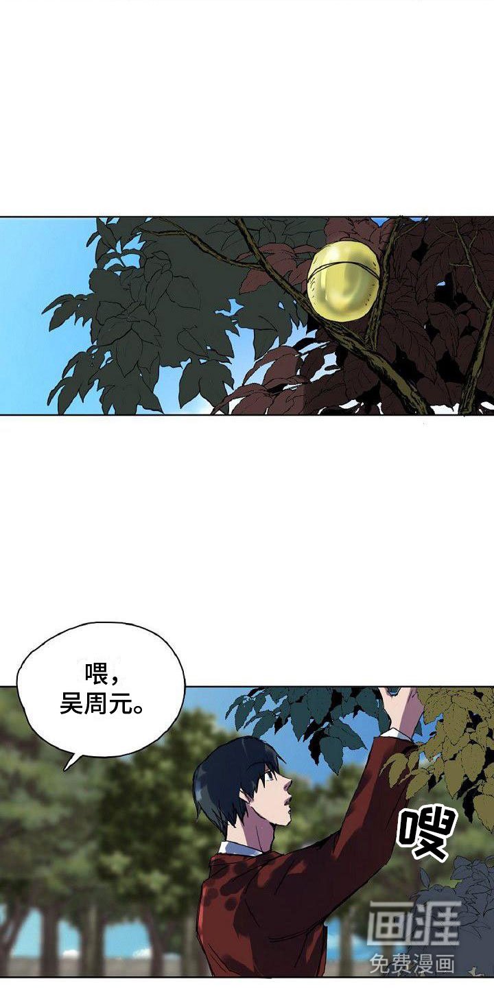 第17章：倒霉