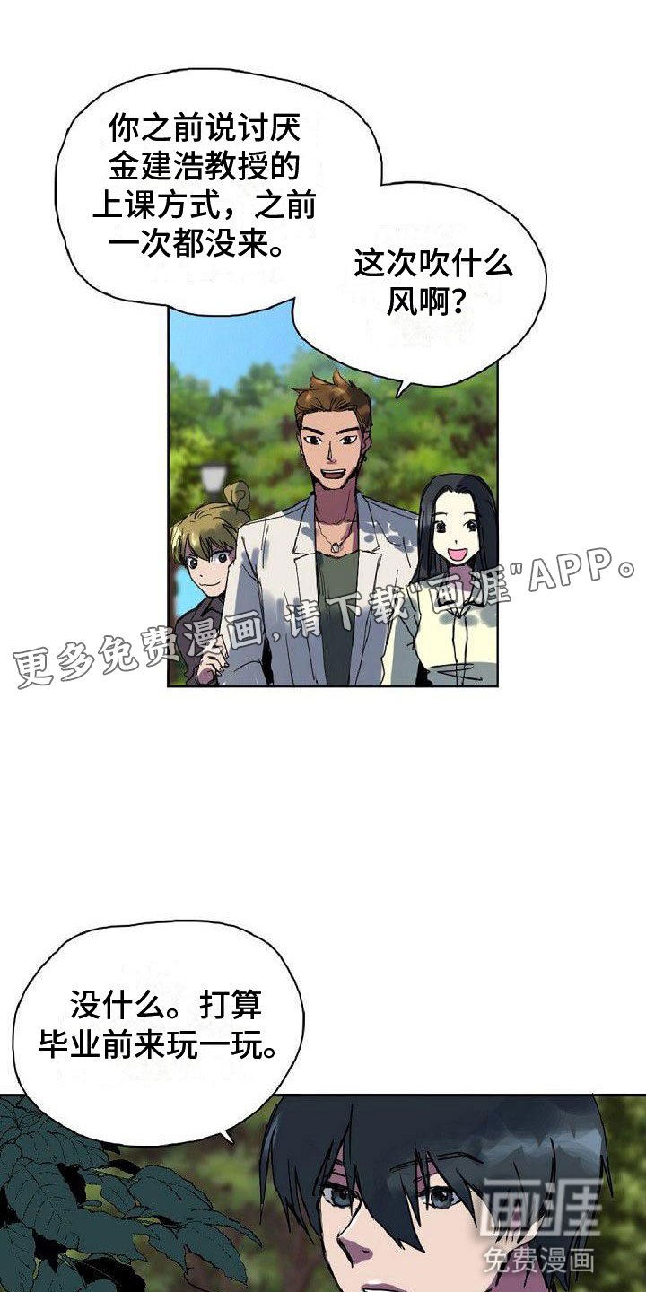 第18章：缘分