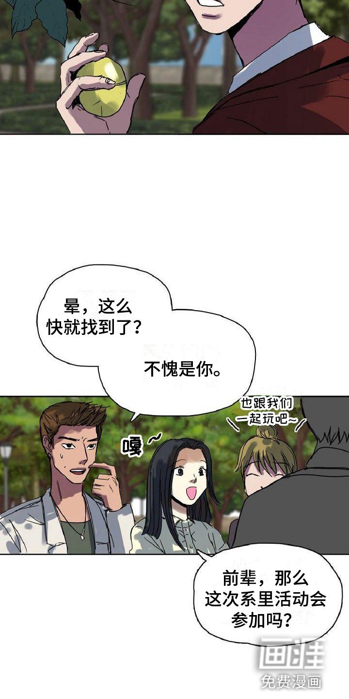 第18章：缘分