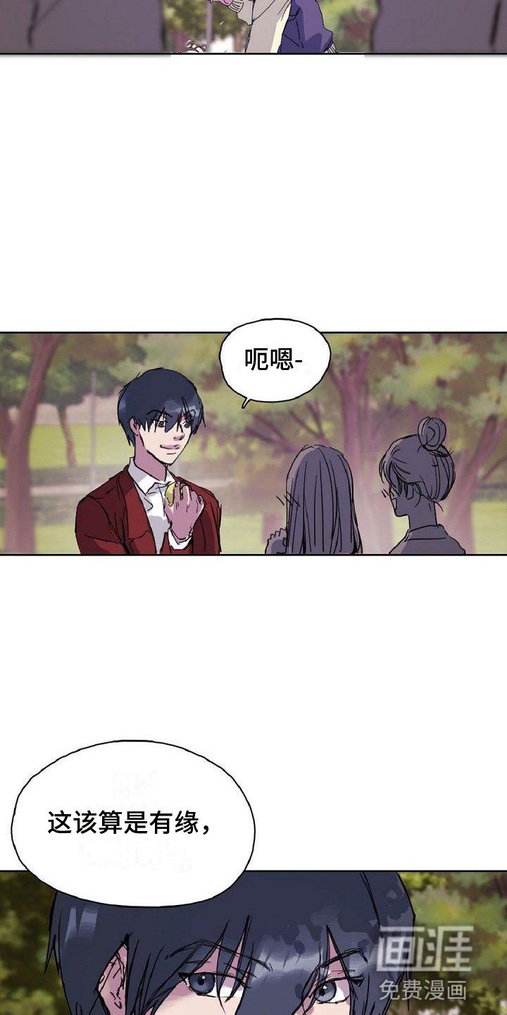 第18章：缘分