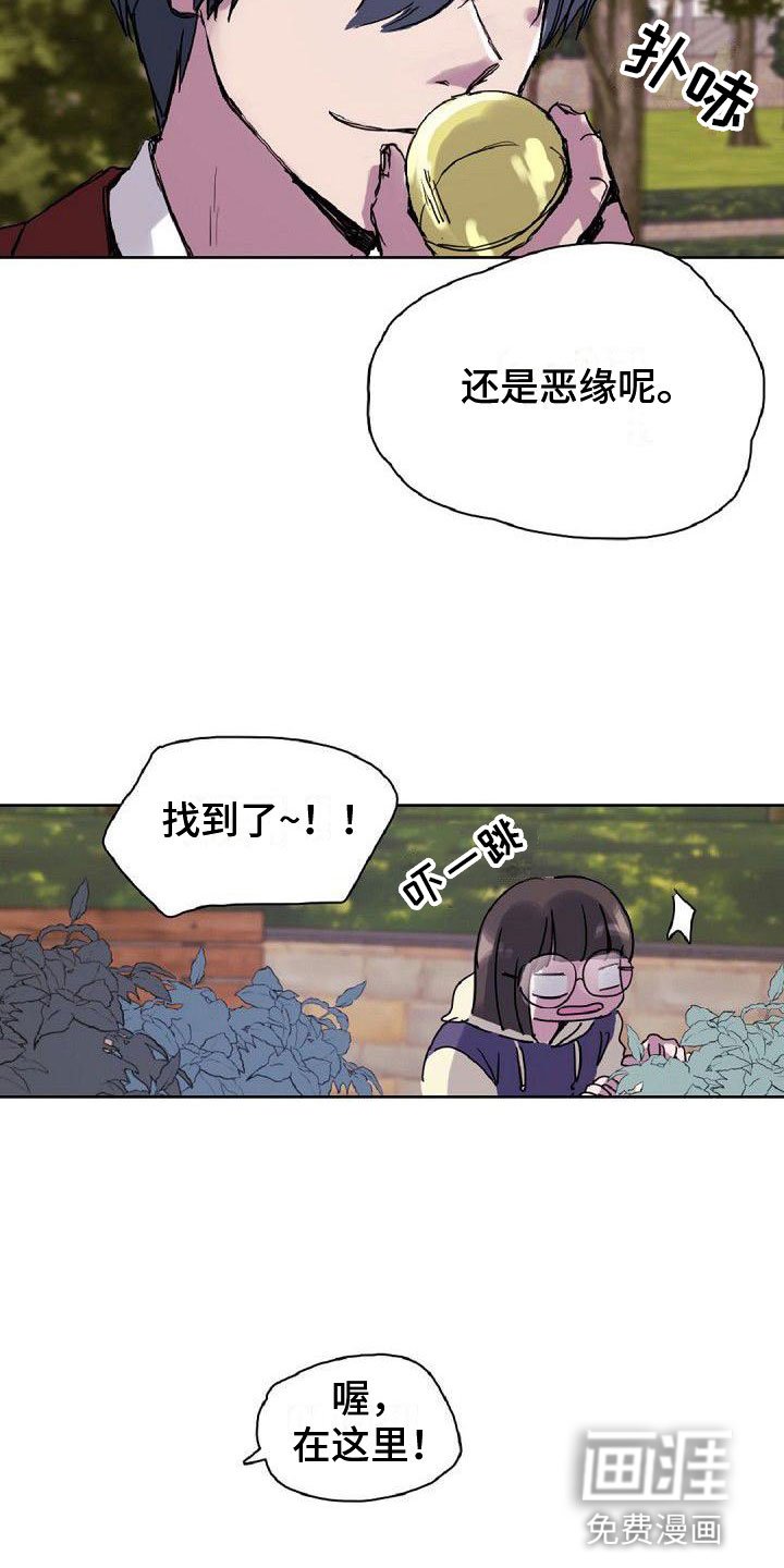 第18章：缘分