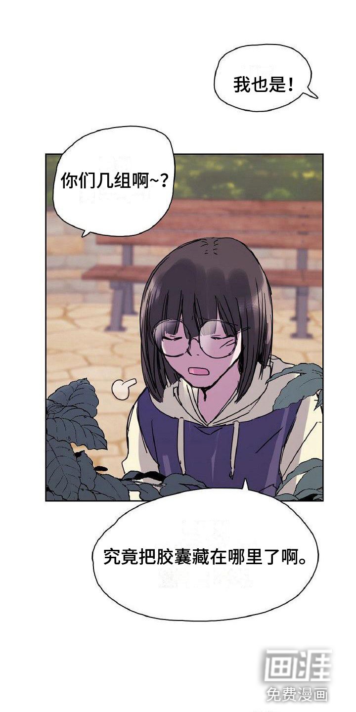 第18章：缘分