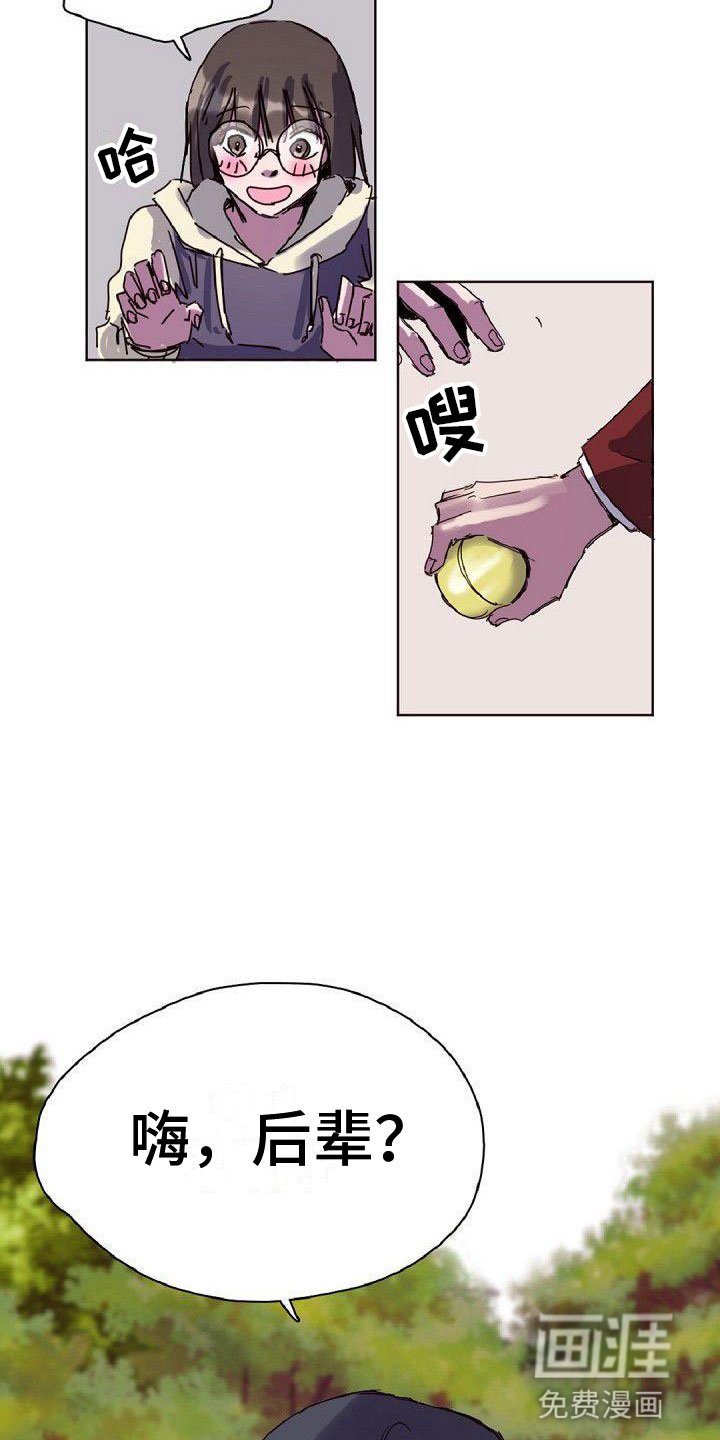 第18章：缘分
