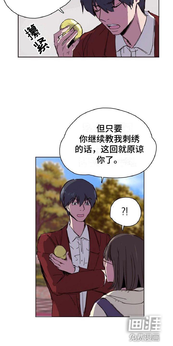 第18章：缘分
