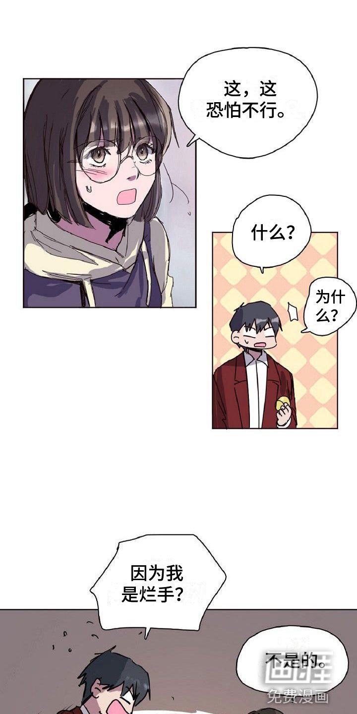 第18章：缘分