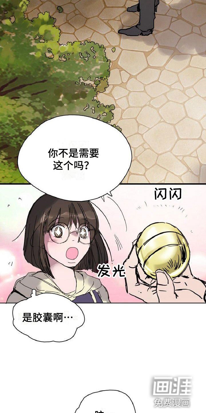 第18章：缘分