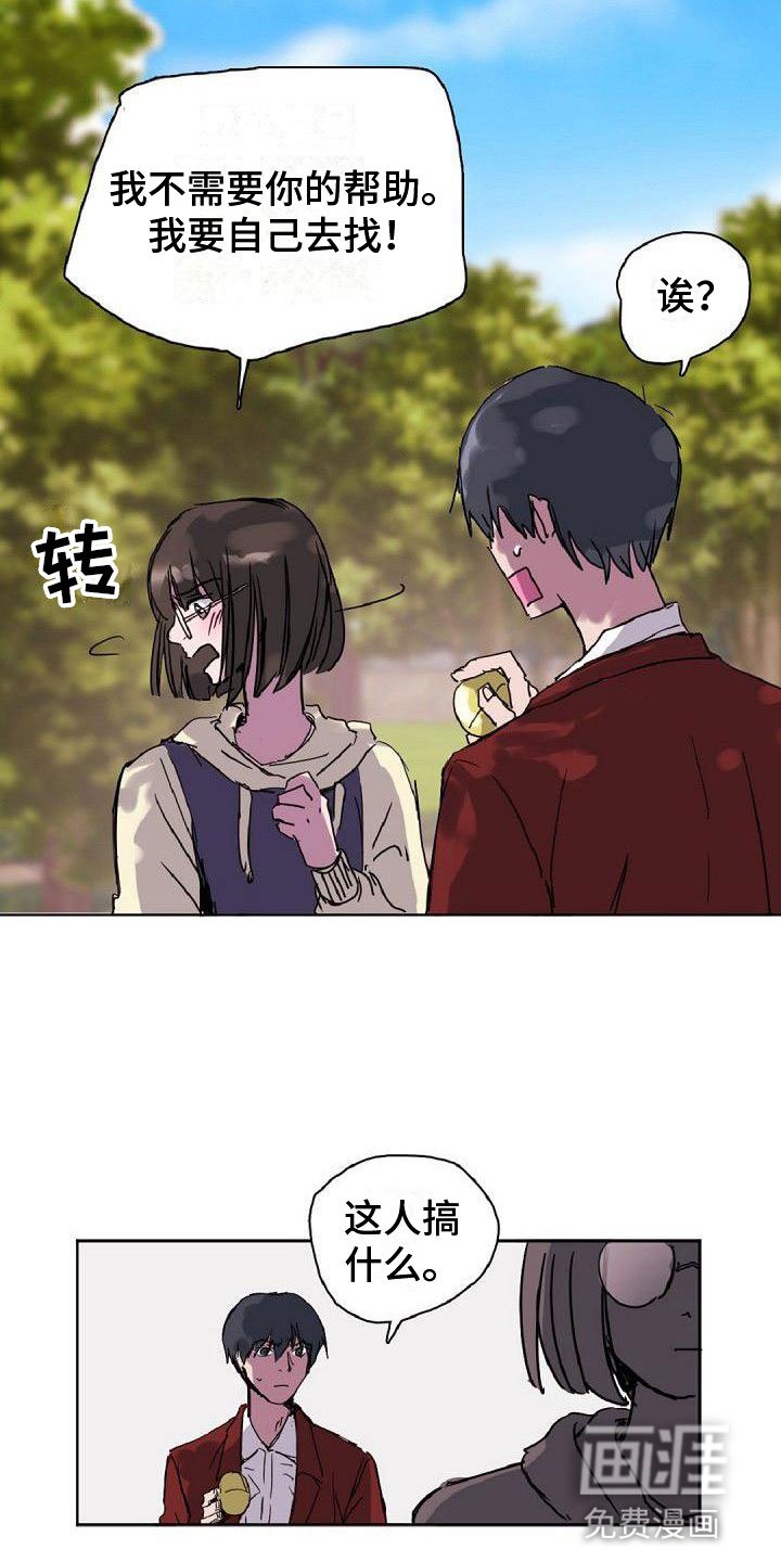 第18章：缘分