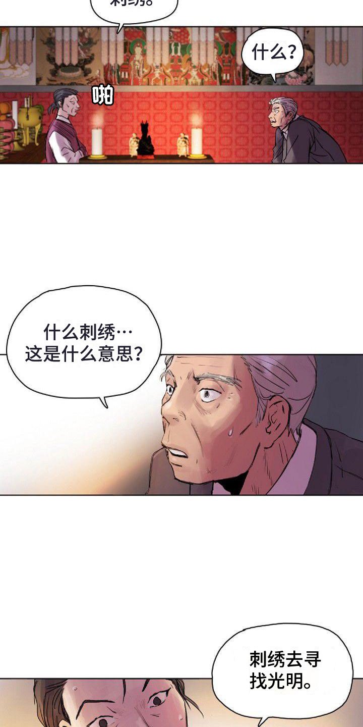 第2章：没兴趣
