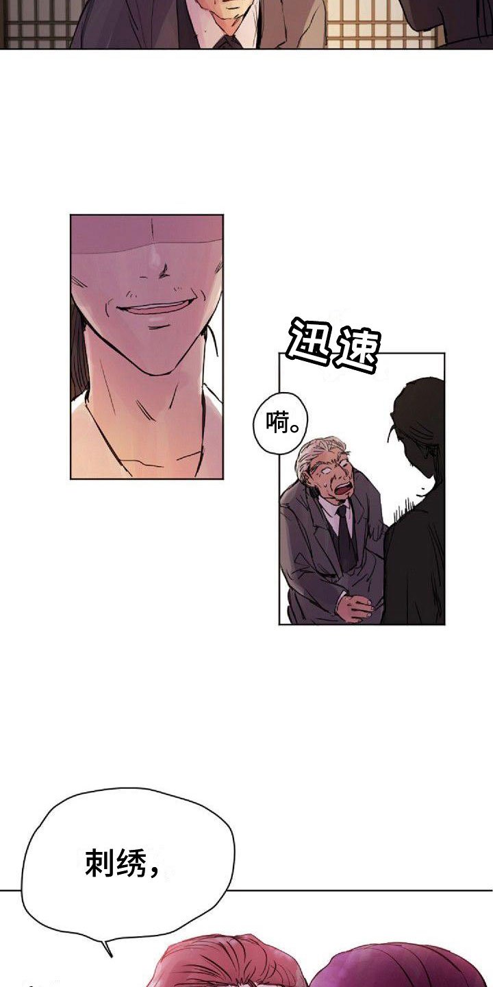 第2章：没兴趣