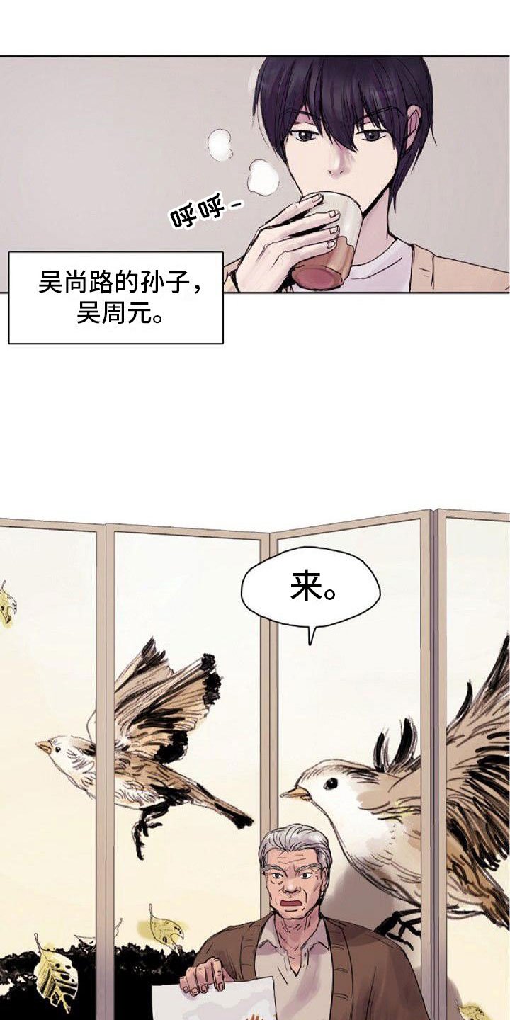 第2章：没兴趣
