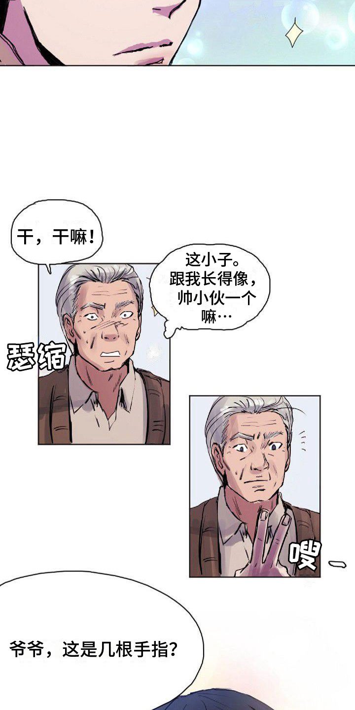 第2章：没兴趣