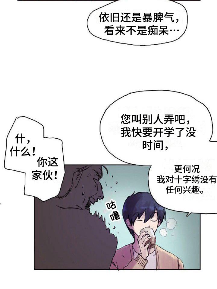 第2章：没兴趣