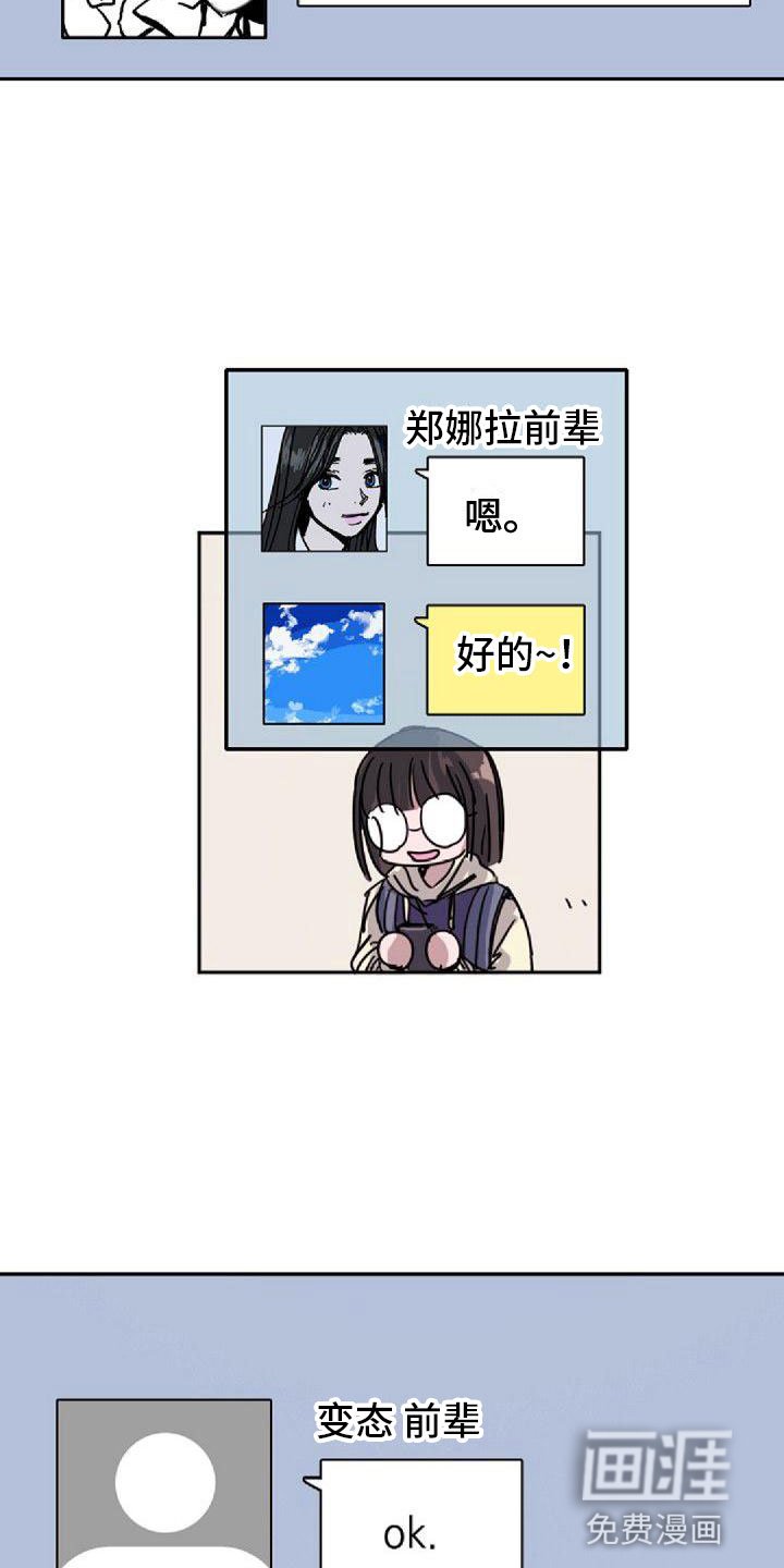 第20章：不对劲