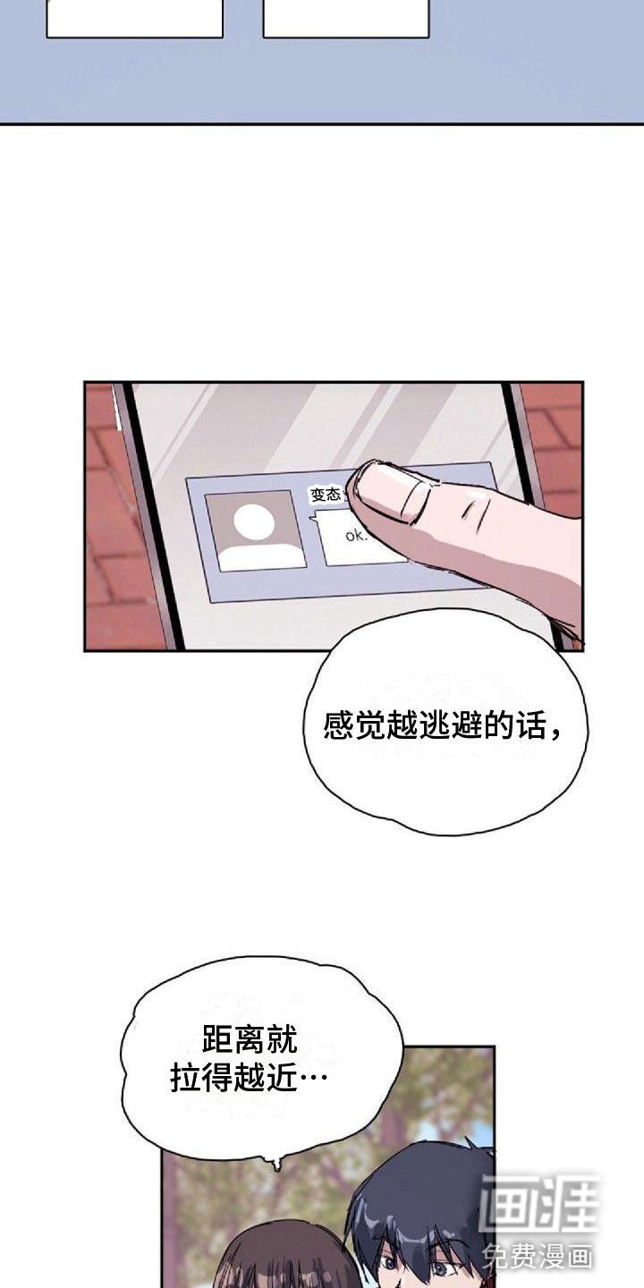 第20章：不对劲
