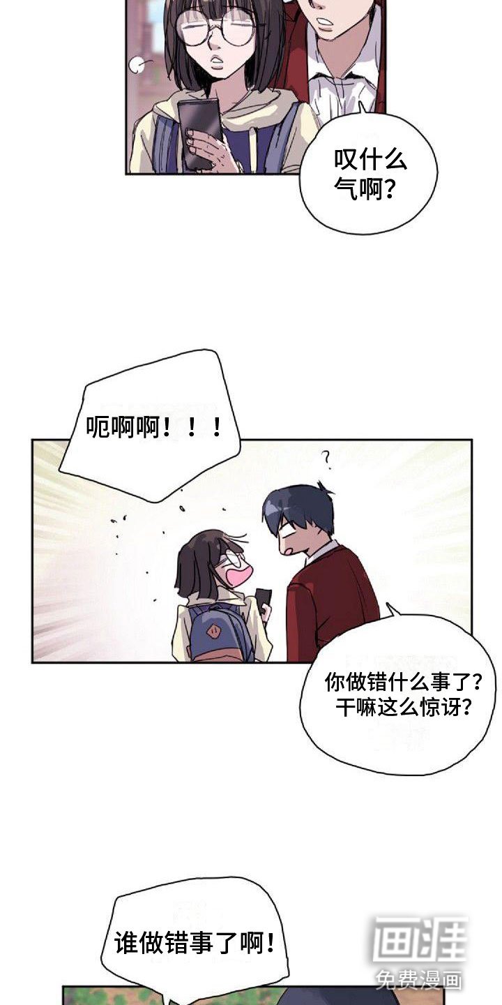 第20章：不对劲