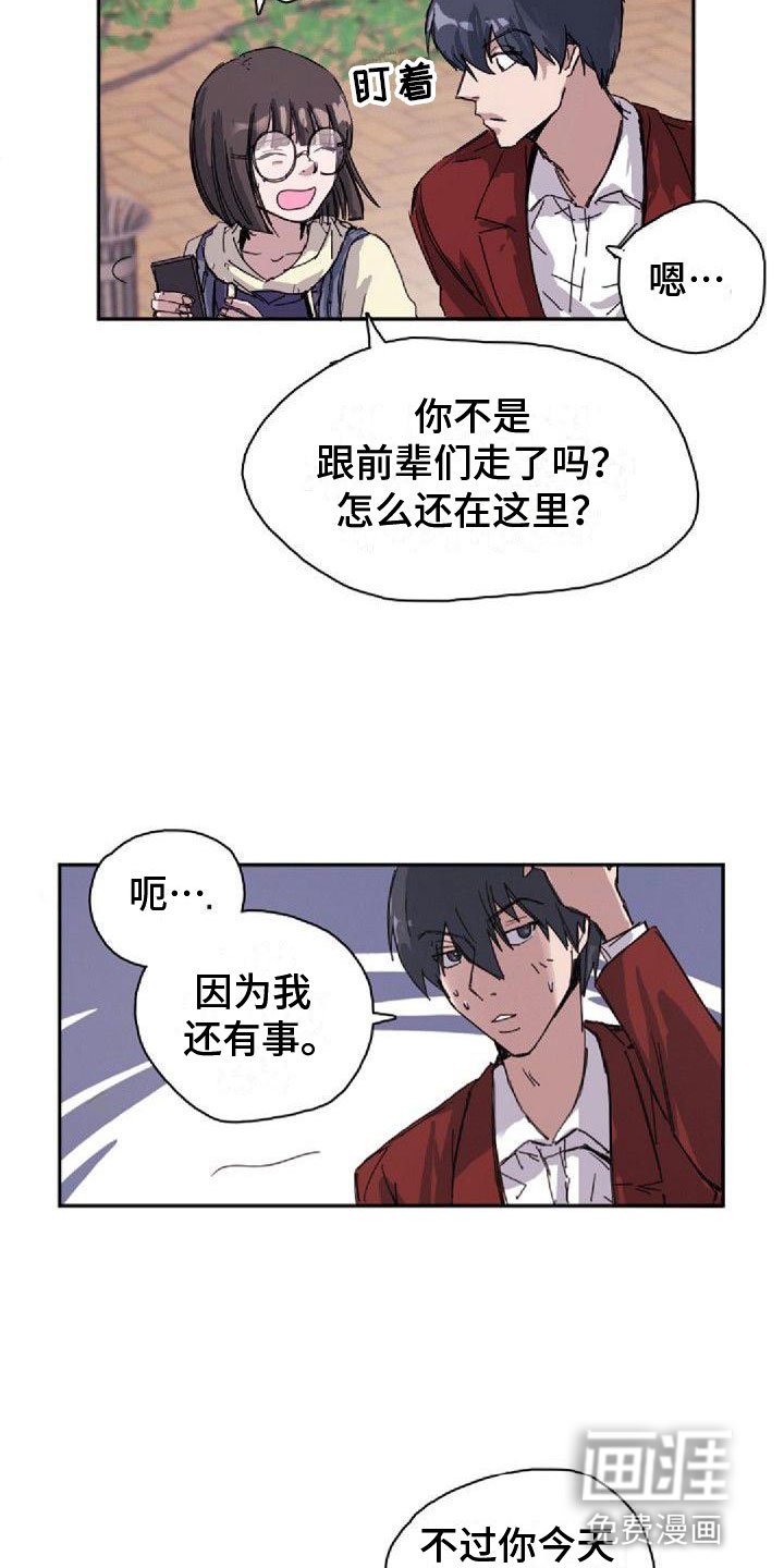 第20章：不对劲