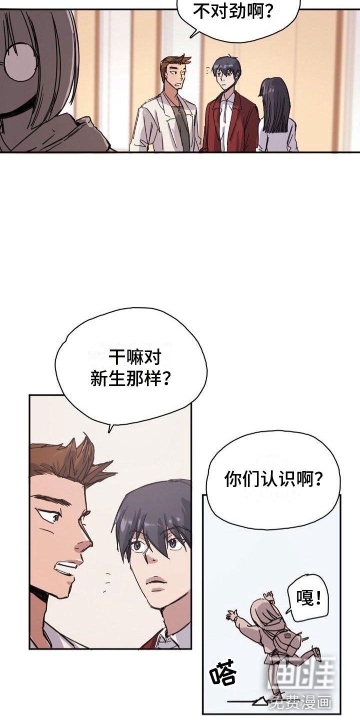 第20章：不对劲