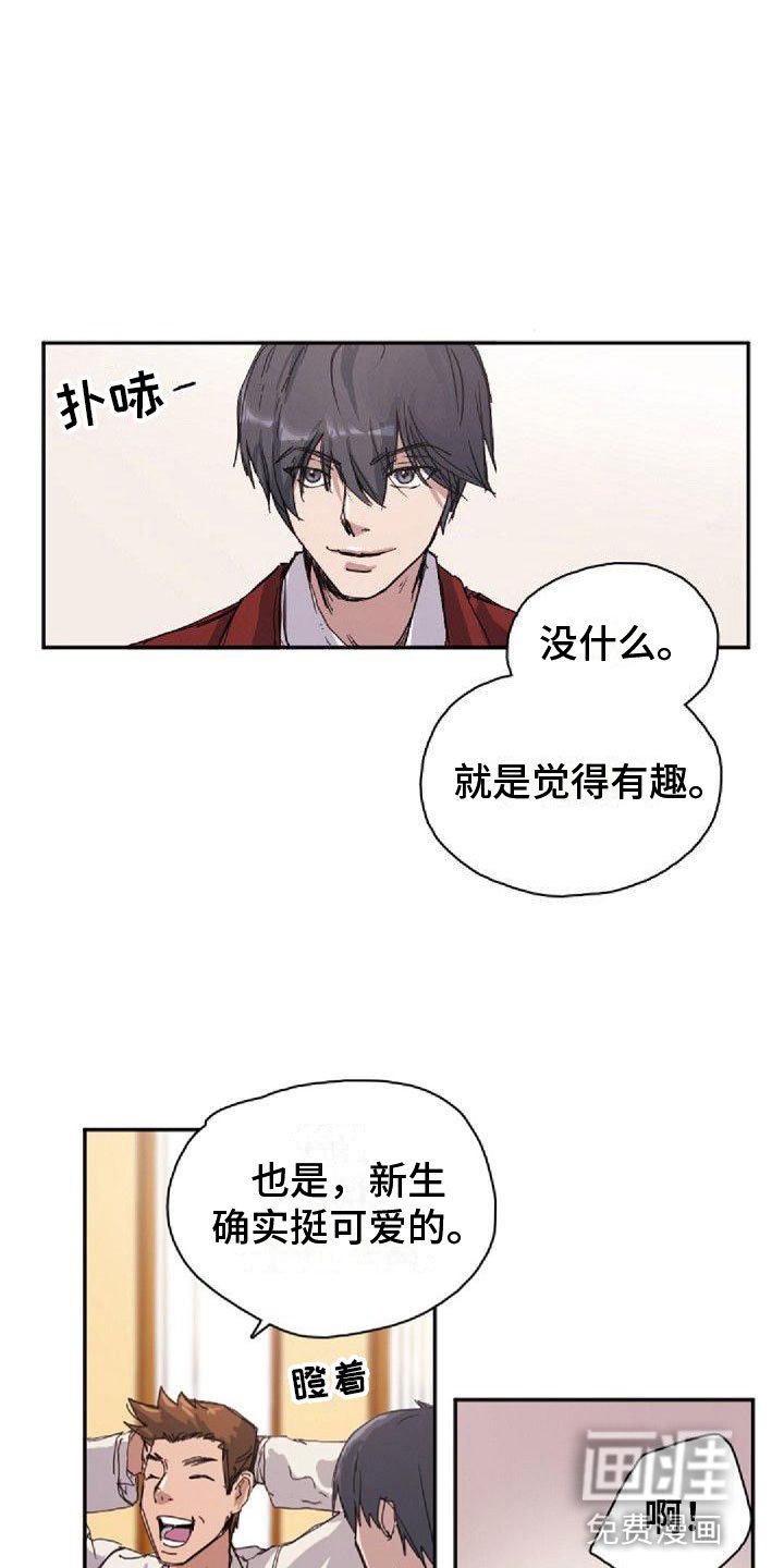 第20章：不对劲