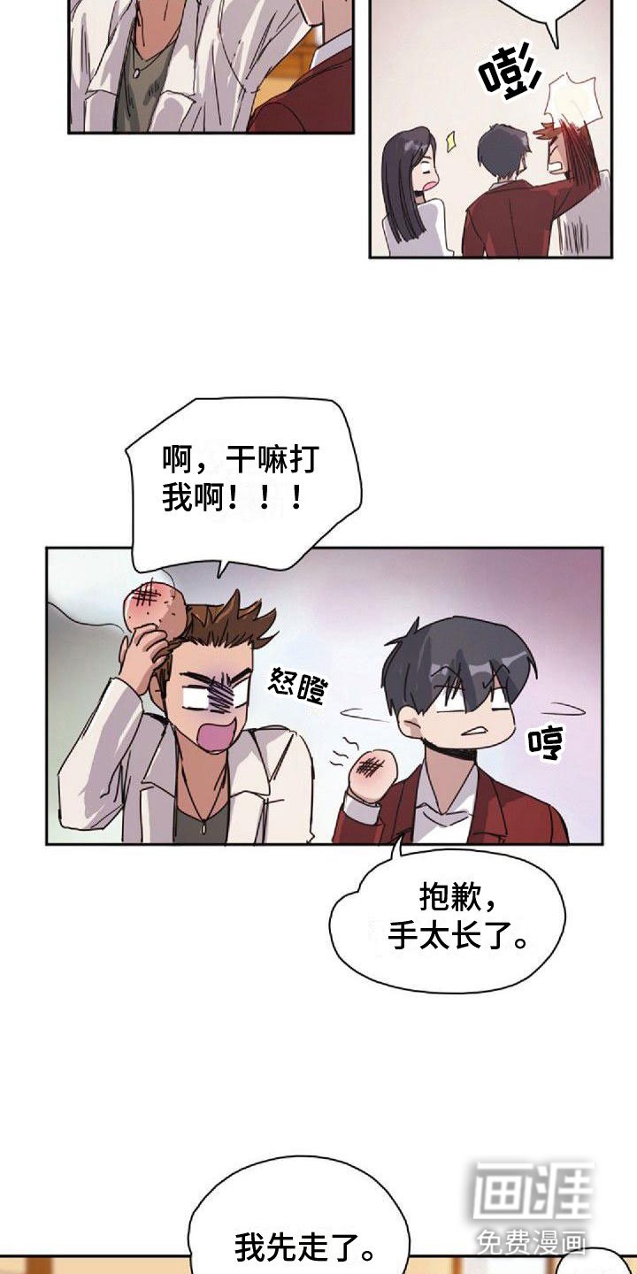 第20章：不对劲