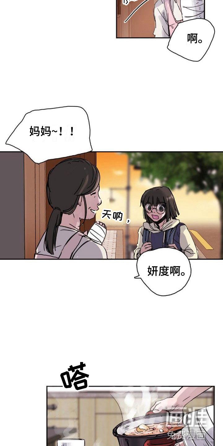 第20章：不对劲