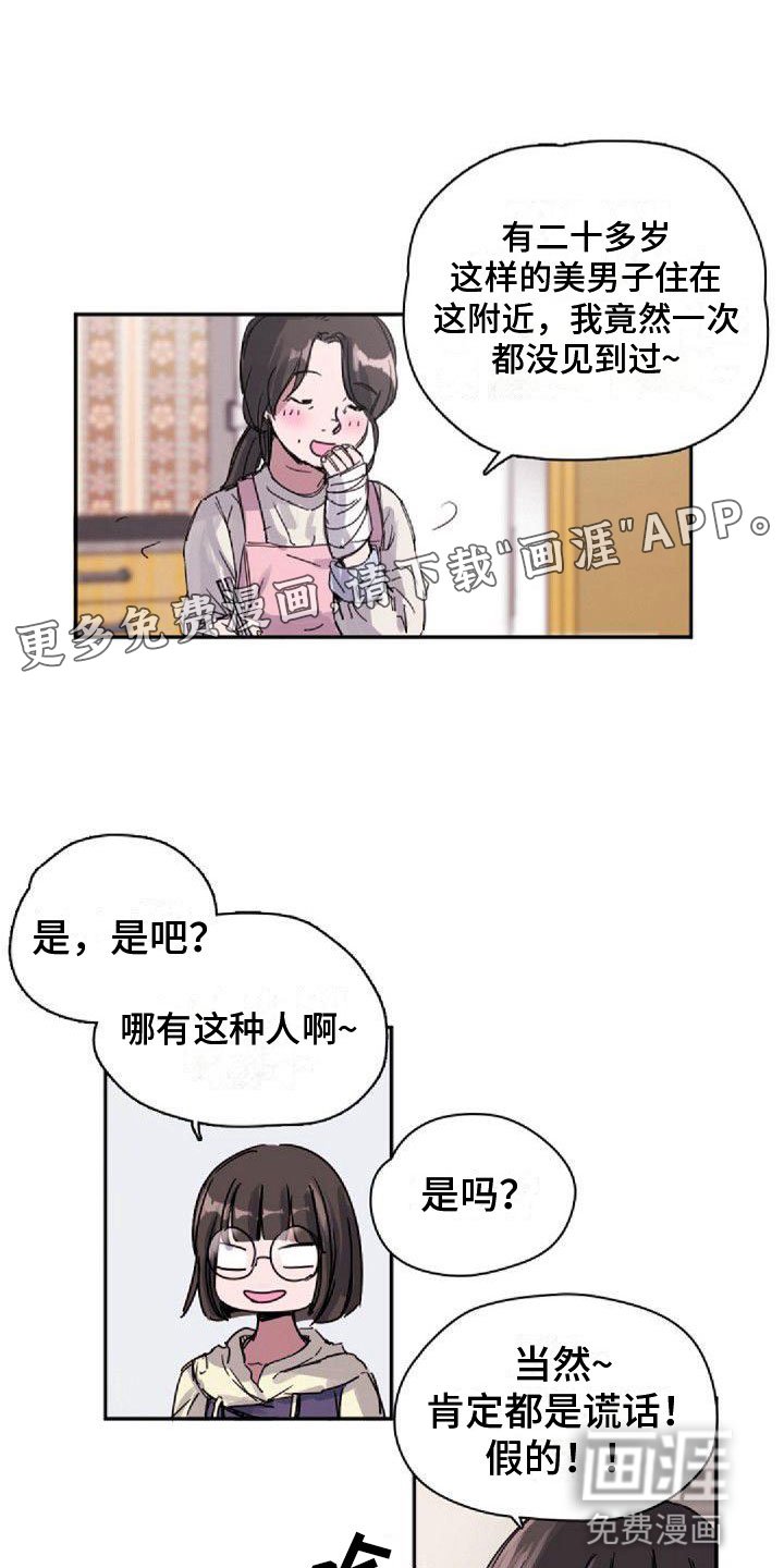 第21章：烦恼
