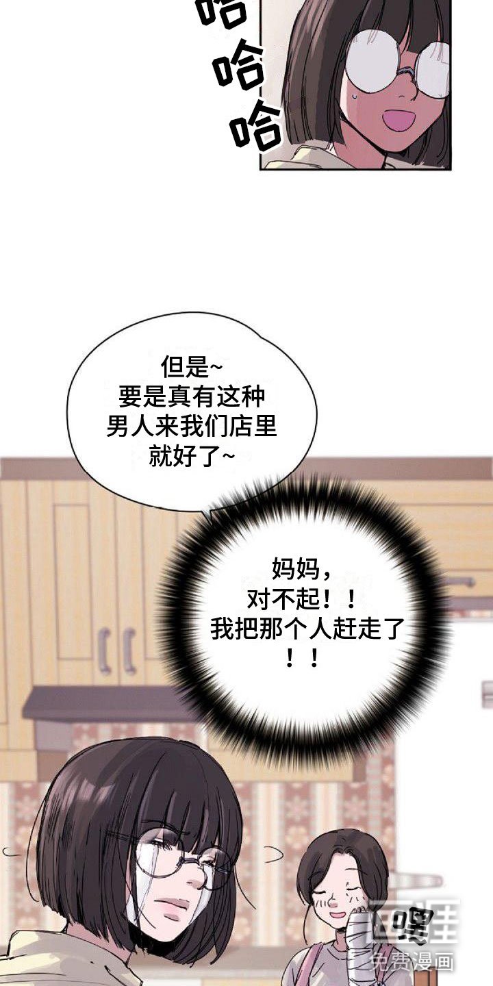 第21章：烦恼