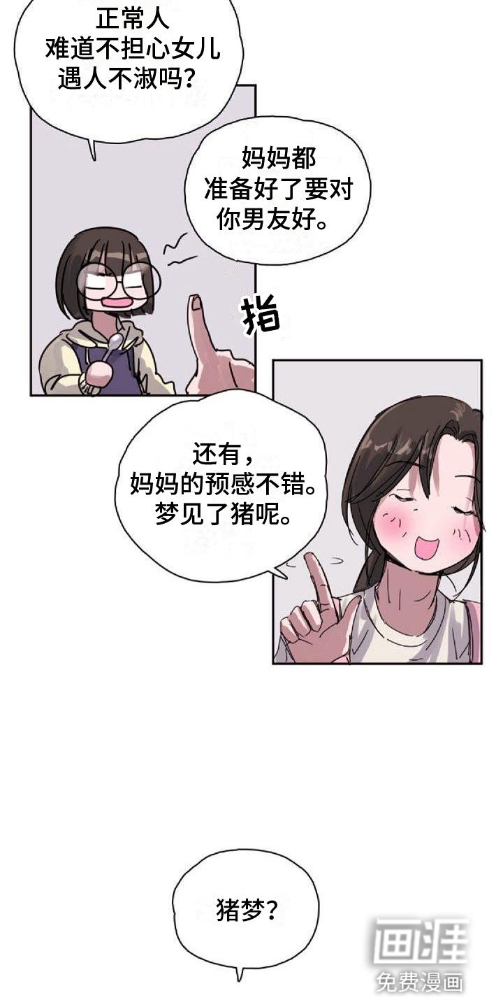 第21章：烦恼
