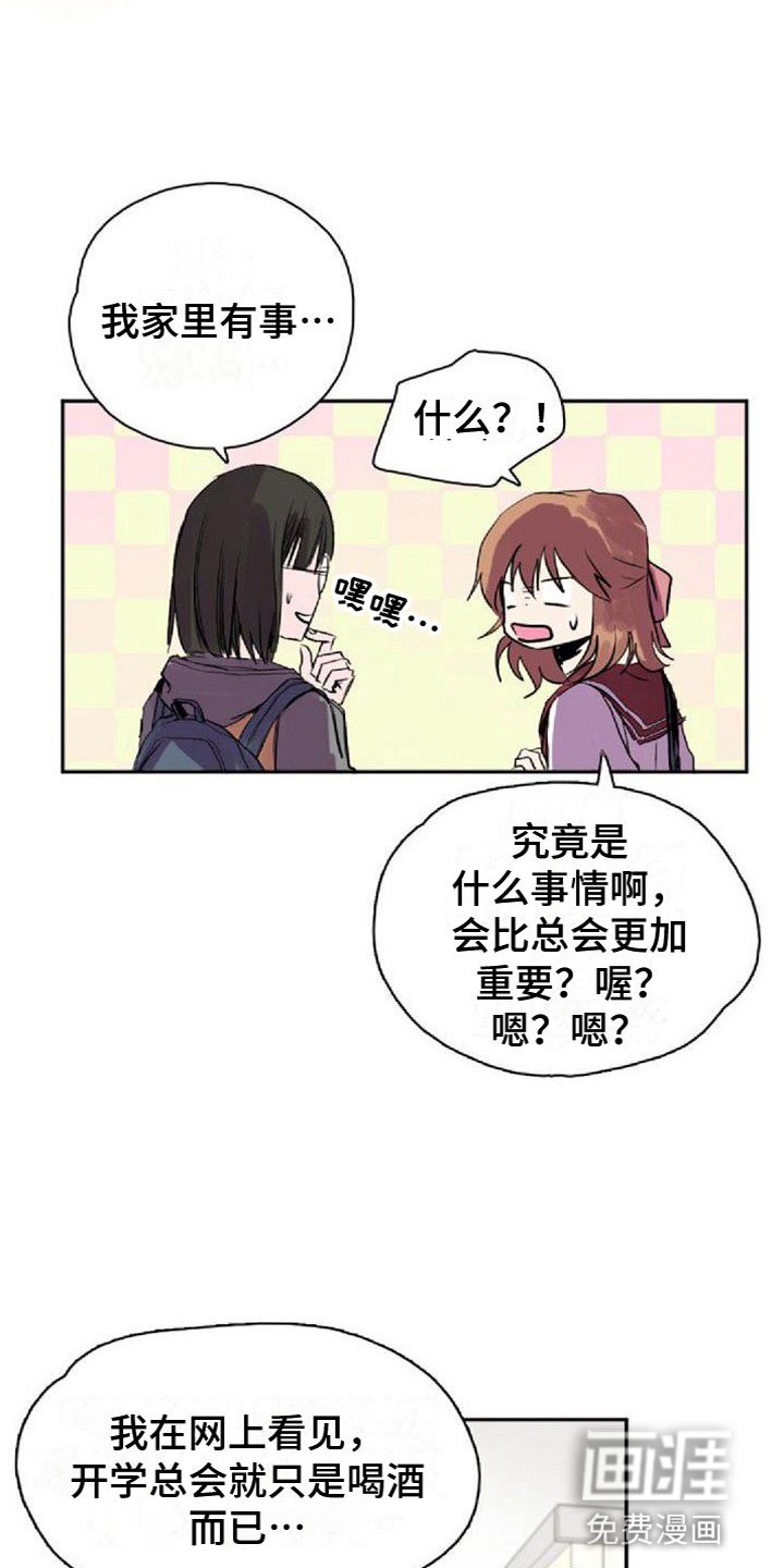第22章：邀请
